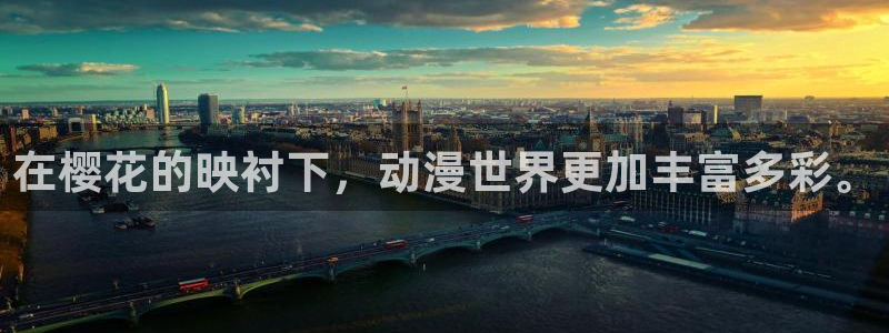 漫画 动漫之家：在樱花的映衬下，动漫世界更加丰富多彩。