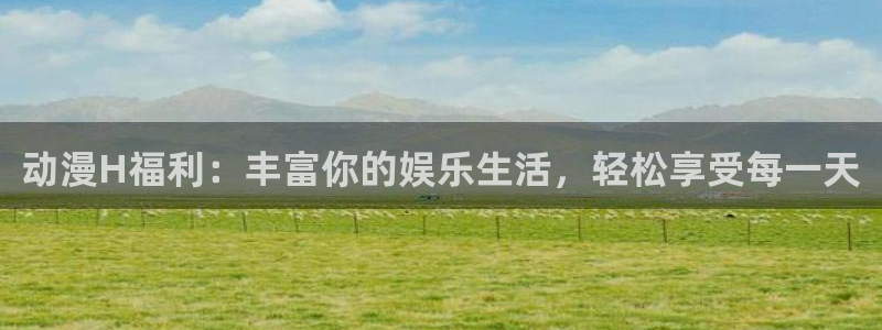 动漫之家怎么不更新了